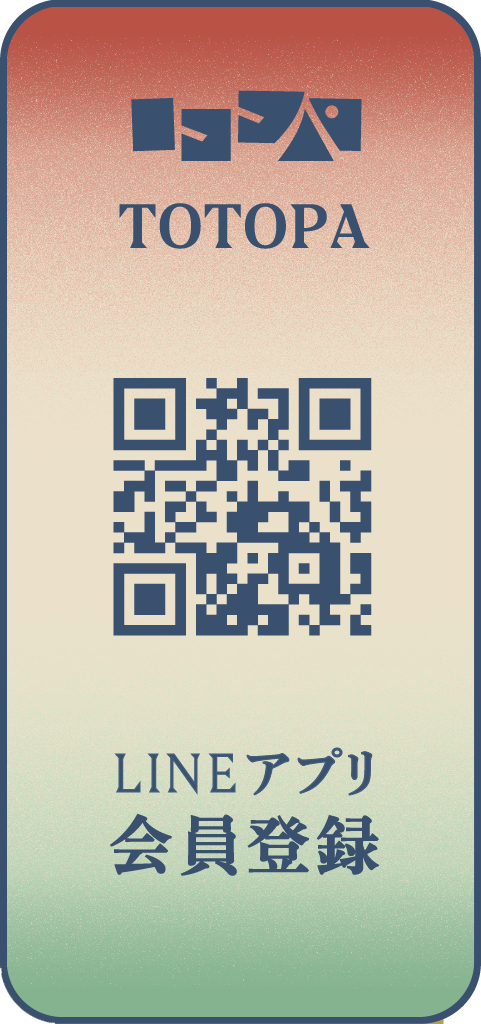 会員登録のリンク